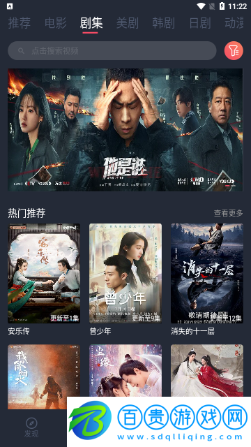 影視馬免費高清版