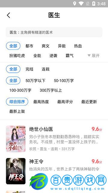 星空小說(shuō)App免費(fèi)版