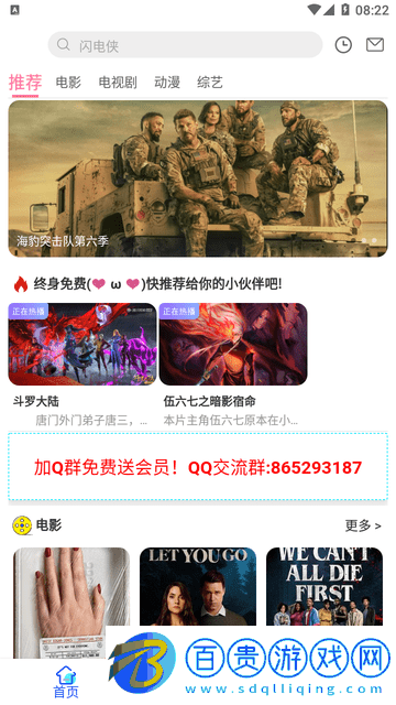 黑影劇院App官方版