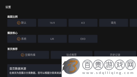 北極狐TV盒子版