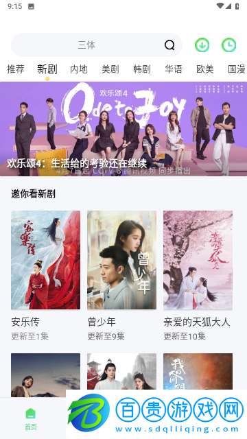 休閑影院2023最新版