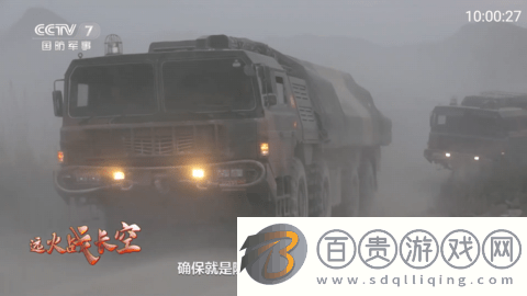 九州TV無限制版