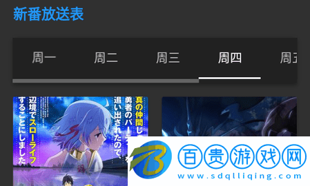 異世界動漫會員免費版