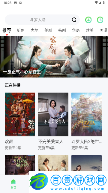 掌心影院純凈版