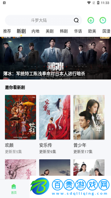 飛魚視頻2023最新版