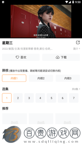 椰果影視去廣告版