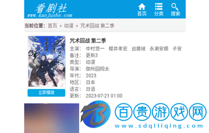 看劇社高清免費版