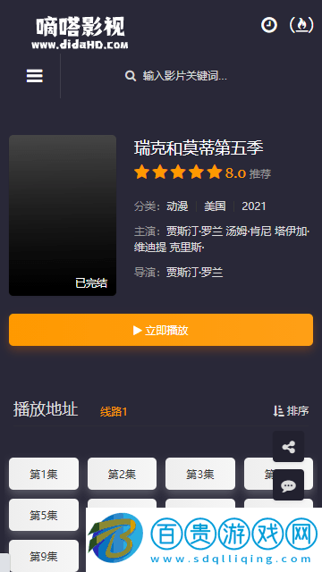 嘀嗒影視App官方版