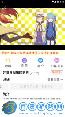 黑兔TV2023最新版