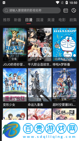 呀哩動漫永久vip版