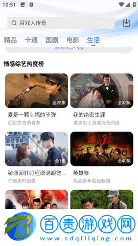 掌上影視大全免費版