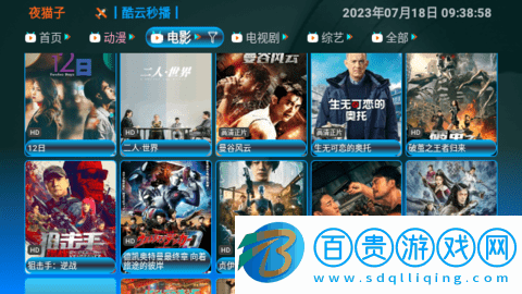 夜貓子TV電視盒子app