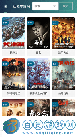 一蘭視頻安卓版