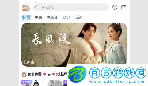 胖虎影視無限制版-胖虎影視純凈版下載v2.2.0