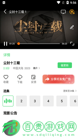 星格影院2023最新版