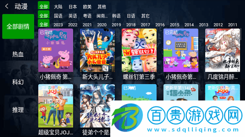 小萱視頻TV電視版