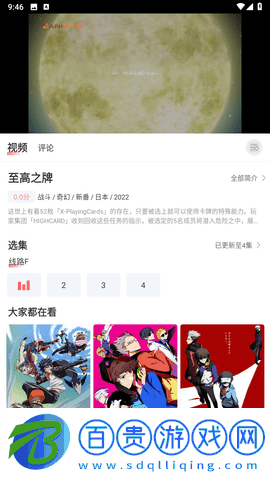 biubiu動(dòng)漫安卓版