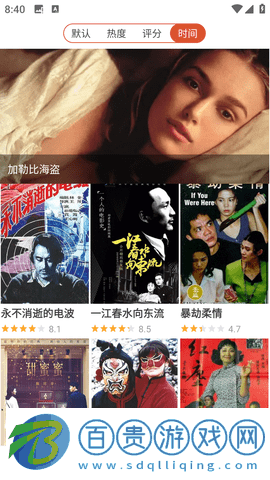 黑兔影院去廣告純凈版