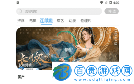 小九影視無廣告版-小九影視2023最新版下載v6.1.1