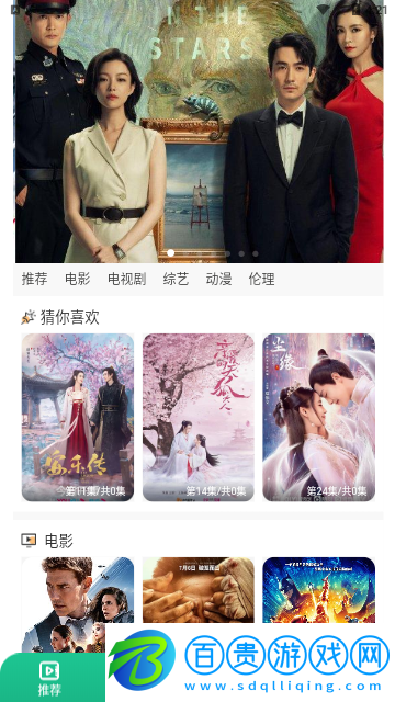 鋒哥影視永久vip版