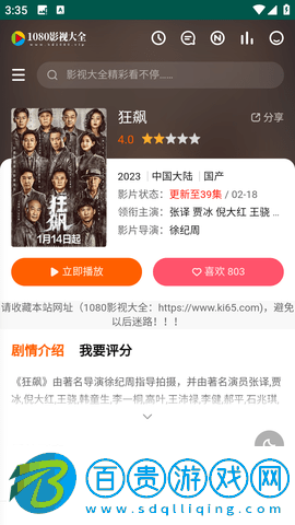 蜜色影視安卓最新版