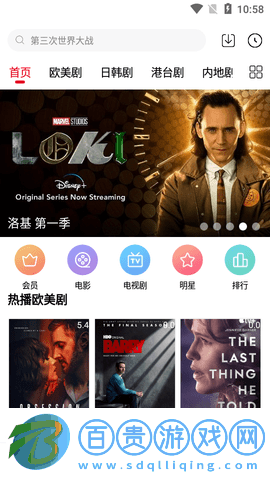 小星星影視高清免費版