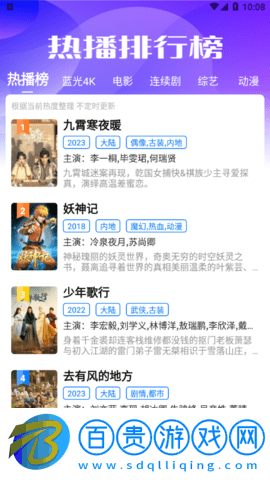 水球視頻去廣告版