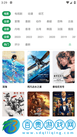 影視界去2023最新版