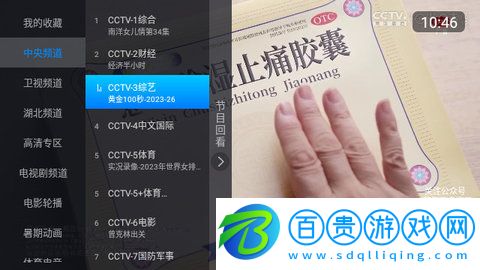 秋風TV電視盒子版