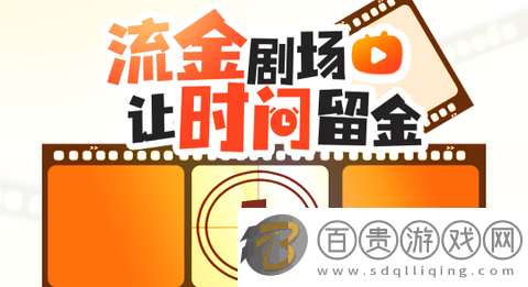 流金劇場2023最新版