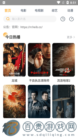 六九影視高清免費版