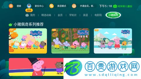 奇異果兒童版會員解鎖版