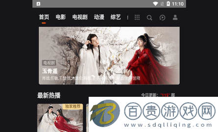 嘀嗒影視免費高清版