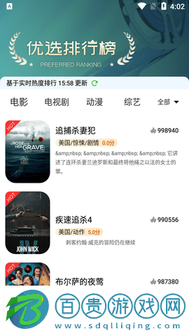 蛋蛋贊無廣告版