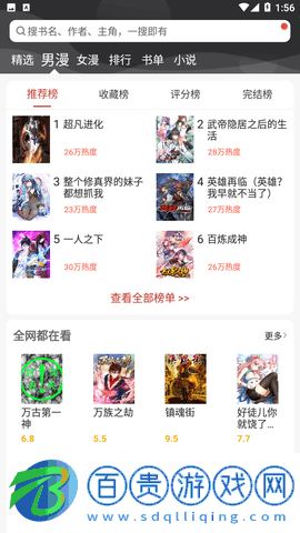 N漫文漫畫官方版