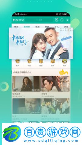 手機電視高清直播手機版