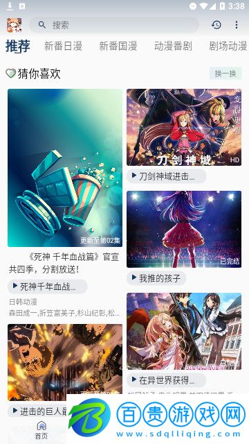 koko動(dòng)漫高清免費(fèi)版