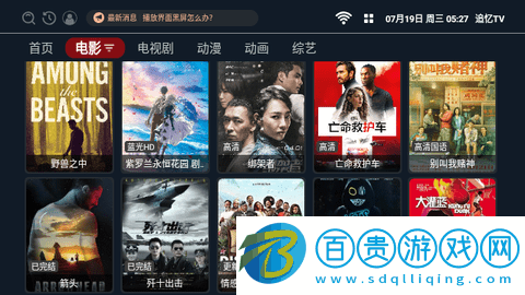 北極狐TV純凈版