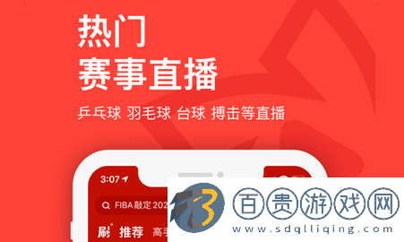 中國體育直播2023最新版