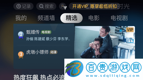 CIBN華影時光免費高清版