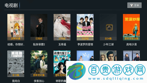 特狗TV內置源版