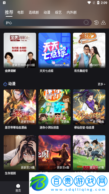 醉璃笙Pro2023最新版