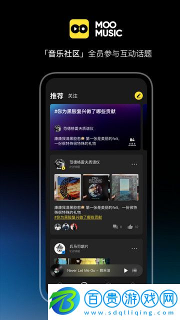 MOO音樂永久免費(fèi)版