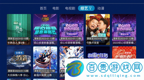 智慧云影視TV2023最新版