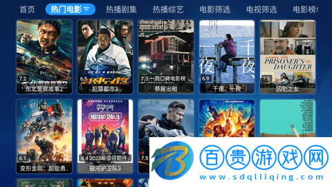 歐歌寶盒TV內置源版-歐歌寶盒TV盒子版下載v3.0.8