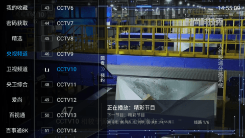 熱火電視直播app