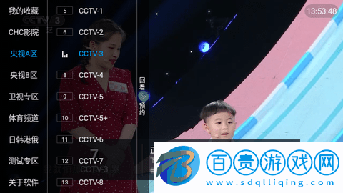 草莓電視內置源版