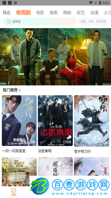 星光寶盒2023最新版