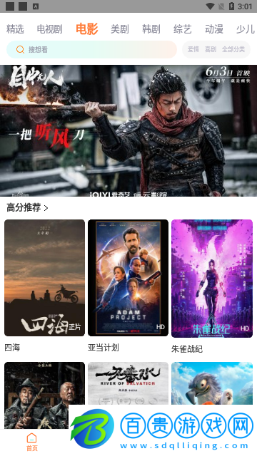 星光寶盒2023最新版