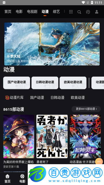 嘀嗒影視免費高清版